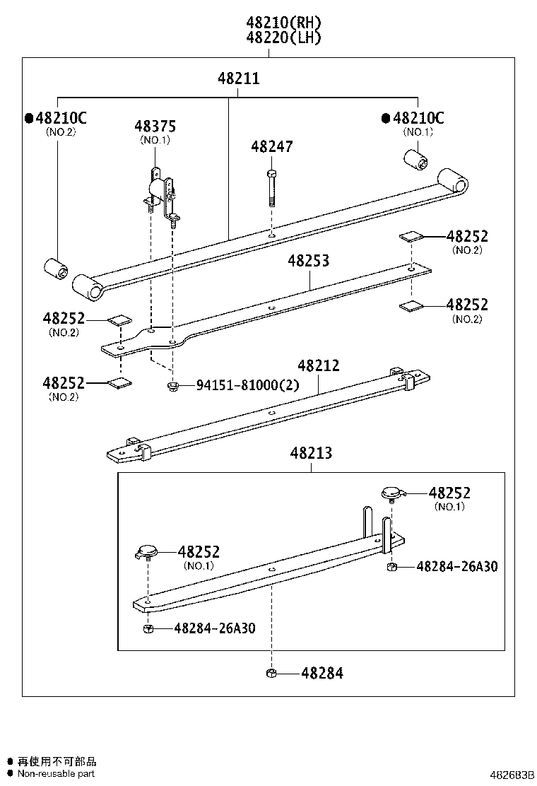 04483-26130 SHACKLE KIT, REAR SPRING product image