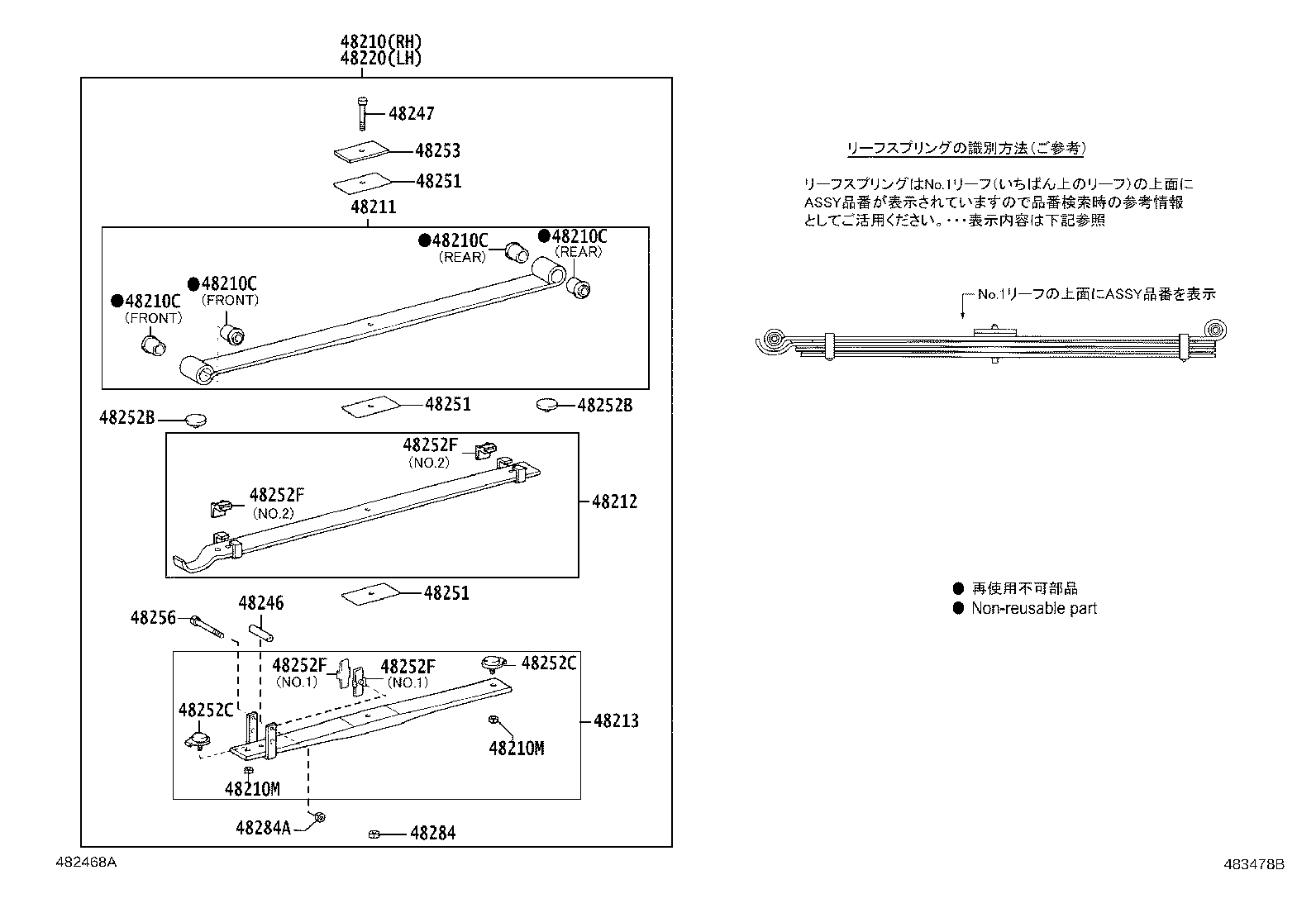 48115-37J81 SPACER, REAR SPRING, NO.2 product image