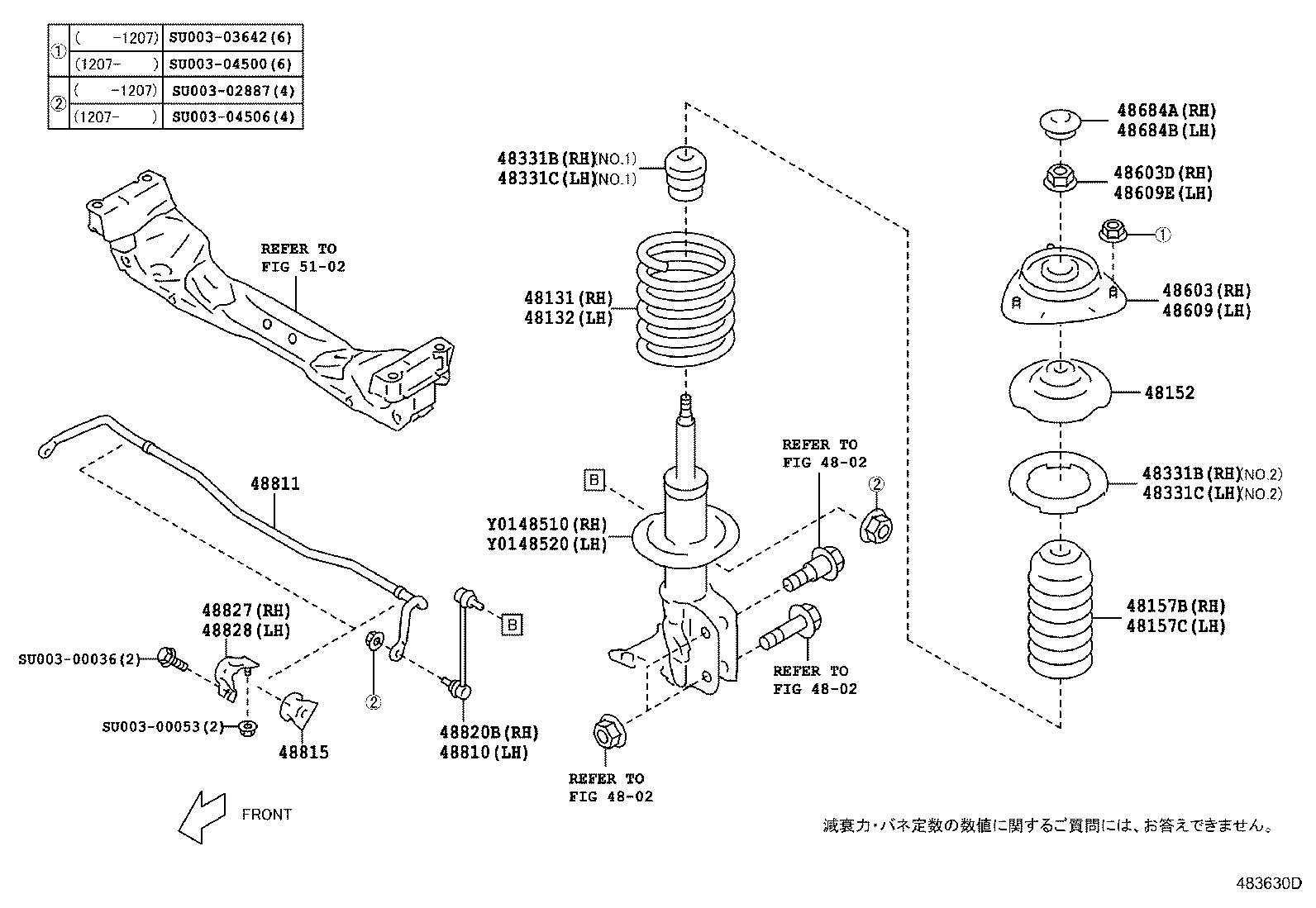 48520-0W070 ABSORBER ASSY, SHOCK, FRONT LH product image