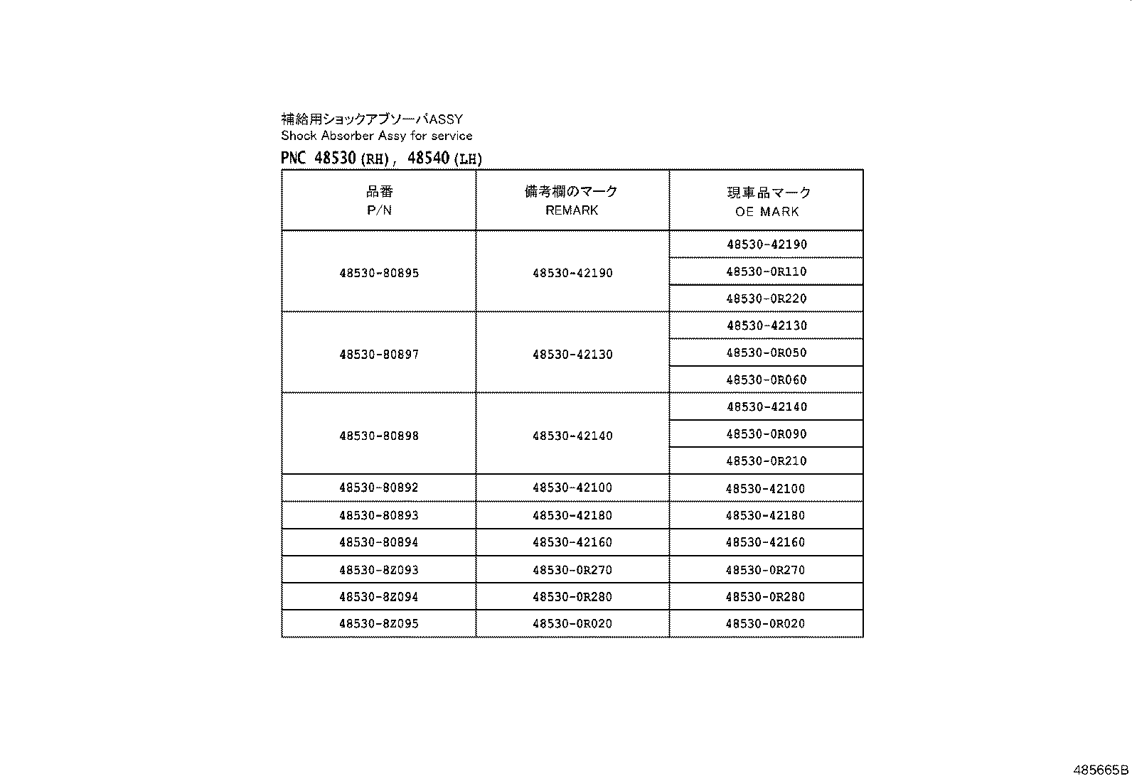 48231-42860 SPRING, COIL, REAR RH product image