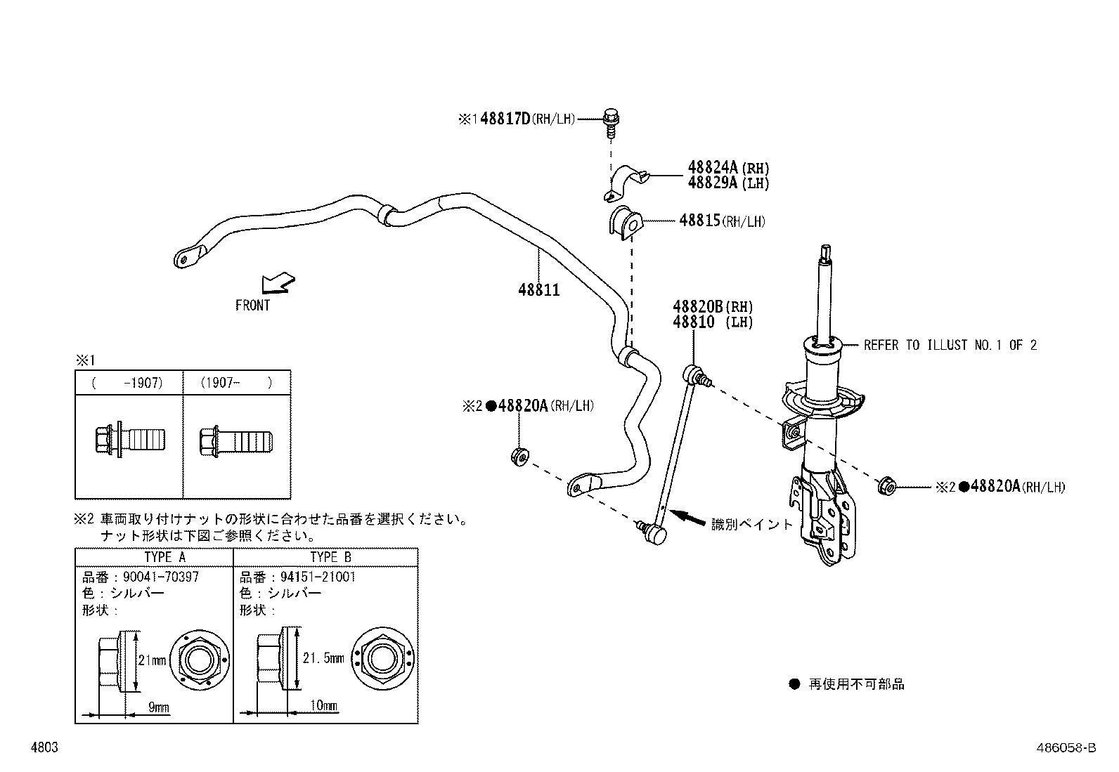 48157-B2010 INSULATOR, FRONT COIL SPRING, UPPER RH product image