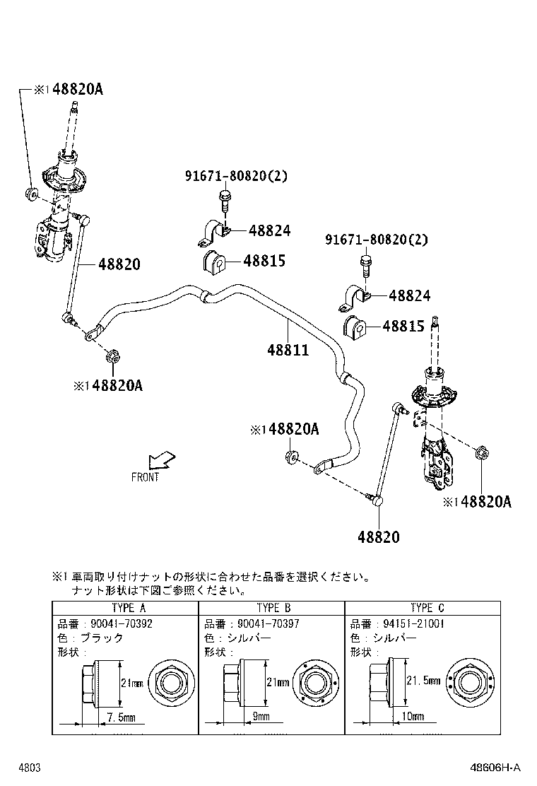 48131-B2730 SPRING, FRONT COIL, RH product image