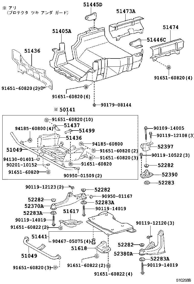 51406-25051 COVER, ENGINE UNDER, RH product image