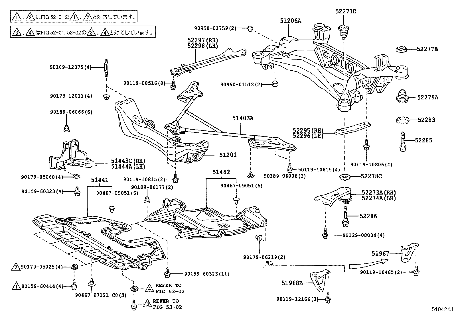51420-53020 COVER, ENGINE UNDER, NO.2 product image
