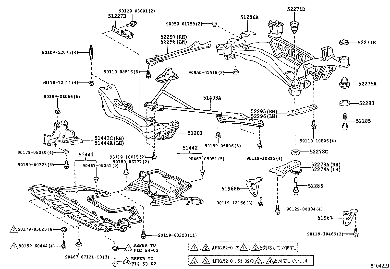 51420-53020 COVER, ENGINE UNDER, NO.2 product image