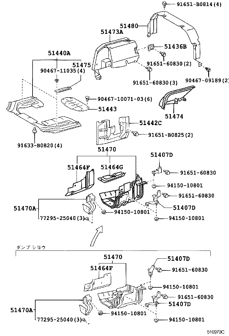 51440-37130 COVER, ENGINE UNDER, RH product image