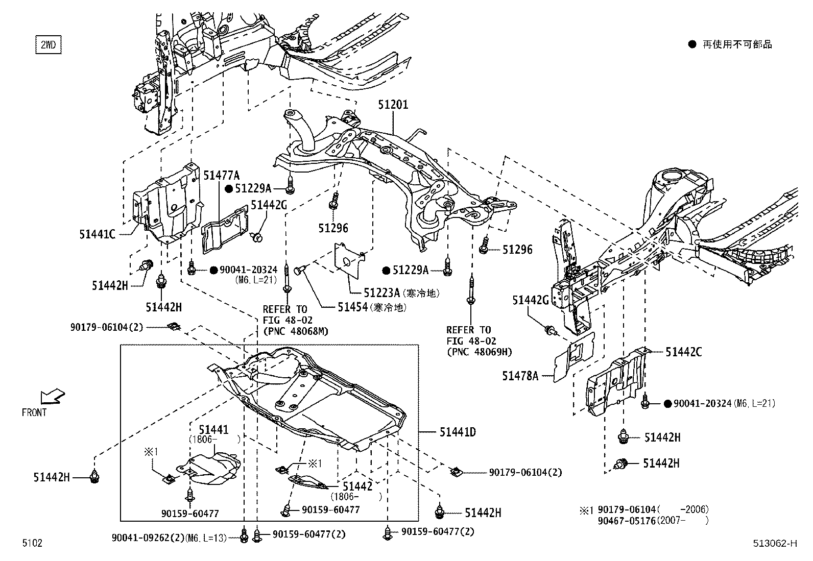 51405-B1020 COVER, ENGINE UNDER product image