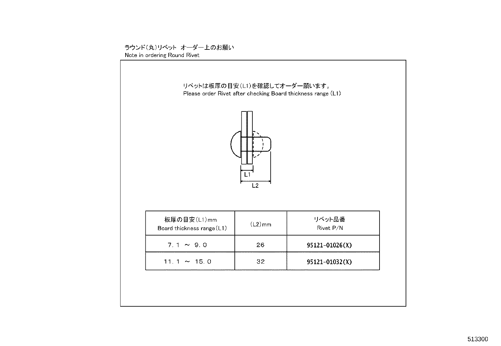 51035-04010 PLATE SUB-ASSY, FRAME SIDE RAIL, RH product image