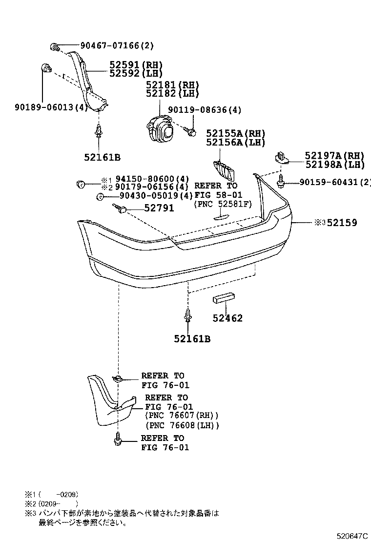 52159-13150-C0 COVER, REAR BUMPER product image