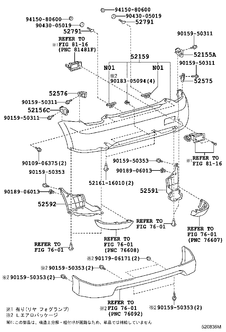 52592-52080 SEAL, REAR BUMPER SIDE, LH product image