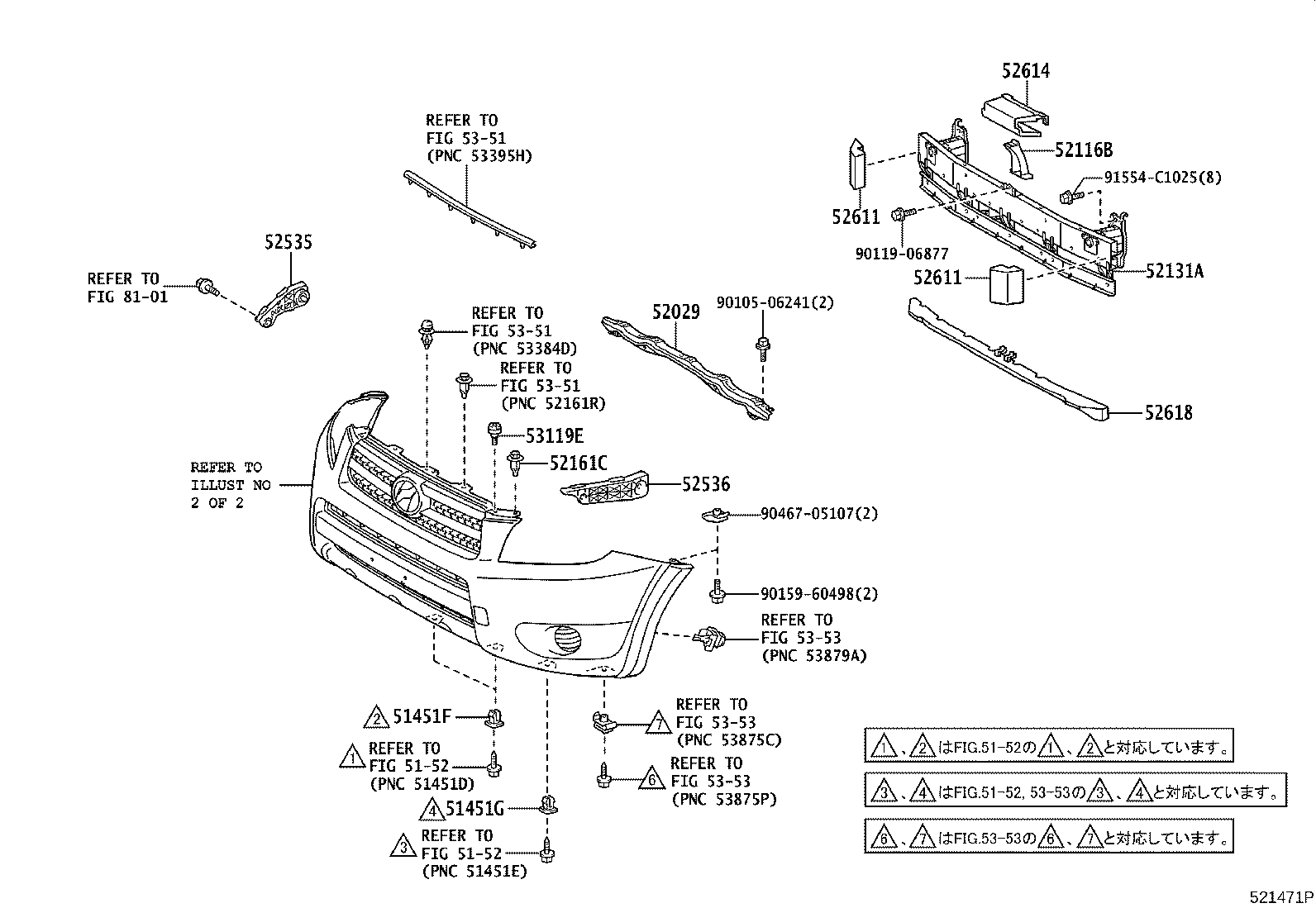 52029-42080 REINFORCEMENT SUB-ASSY, FRONT BUMPER, UPPER product image