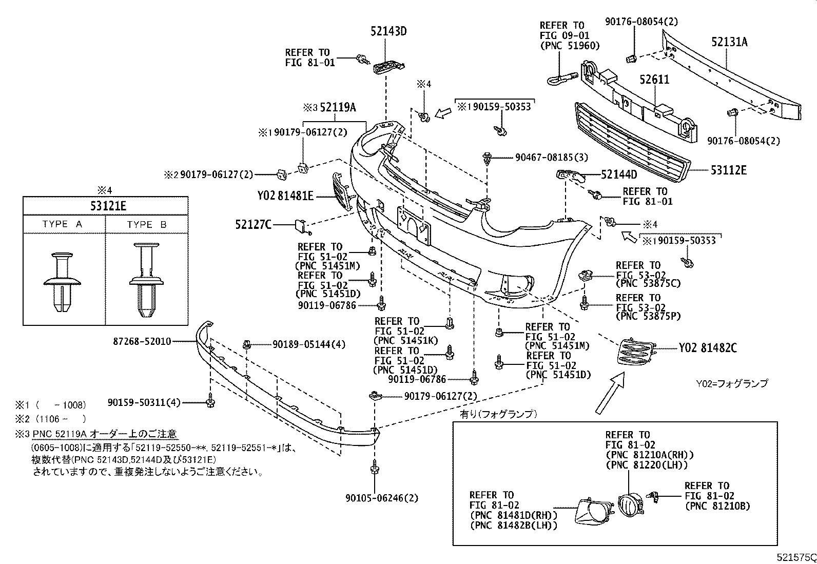 52611-52040 ABSORBER, FRONT BUMPER ENERGY product image