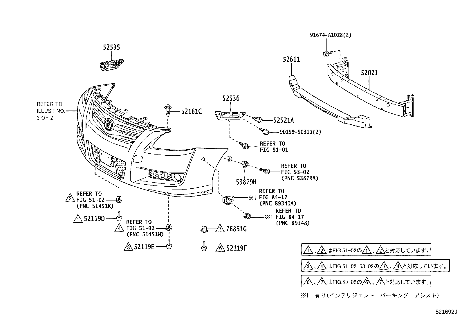 52611-12320 ABSORBER, FRONT BUMPER ENERGY product image