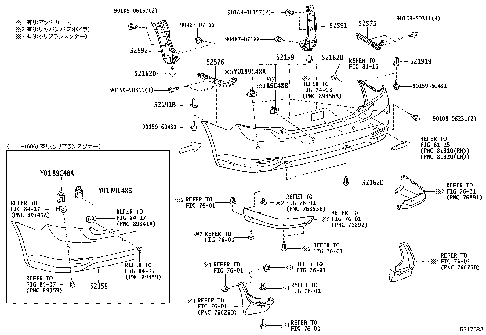 52592-20060 SEAL, REAR BUMPER SIDE, LH product image