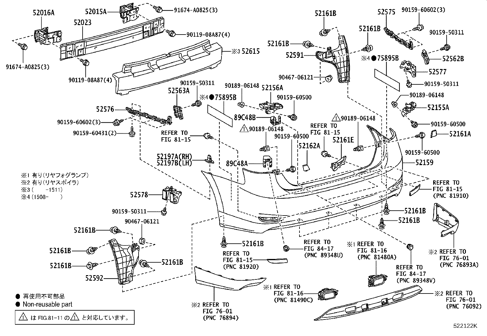 52592-75020 SEAL, REAR BUMPER SIDE, LH product image