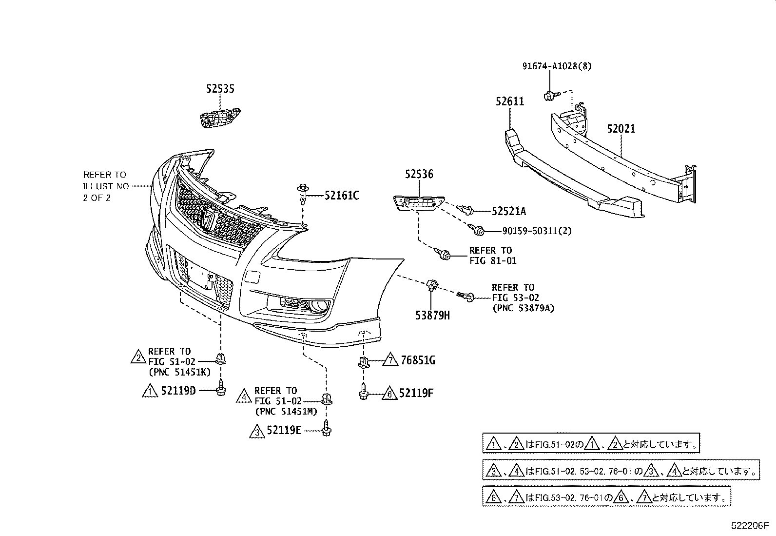 52611-12320 ABSORBER, FRONT BUMPER ENERGY product image