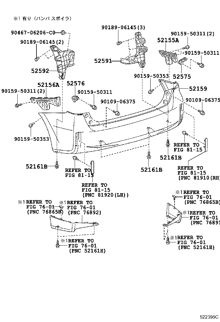 52015-47060 ARM SUB-ASSY, REAR BUMPER, RH product image