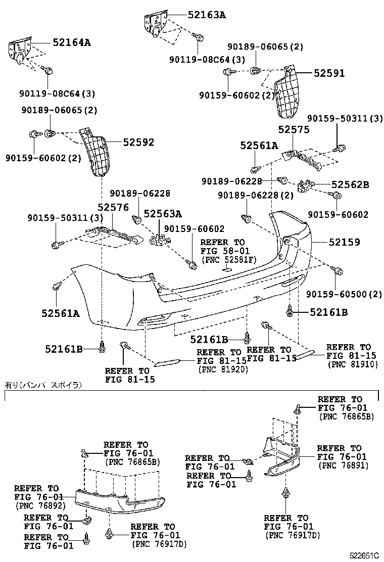 52151-12390 EXTENSION, REAR BUMPER product image