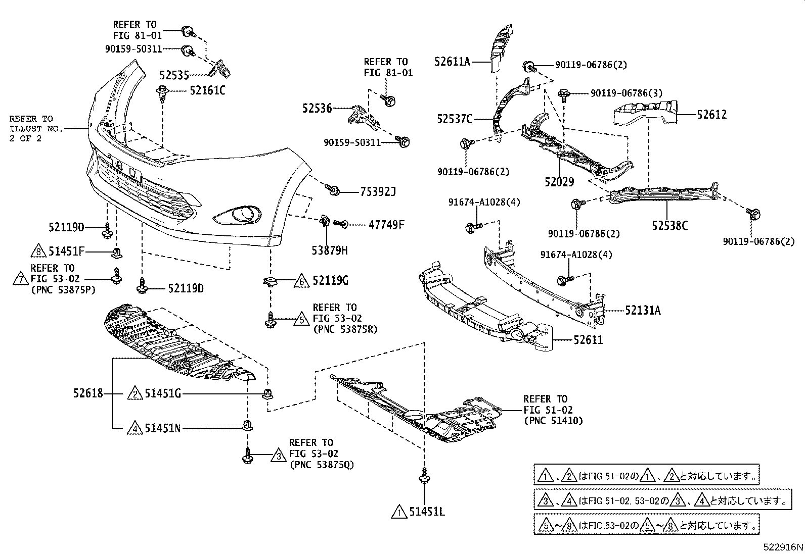 52112-48020 EXTENSION, FRONT BUMPER, RH product image