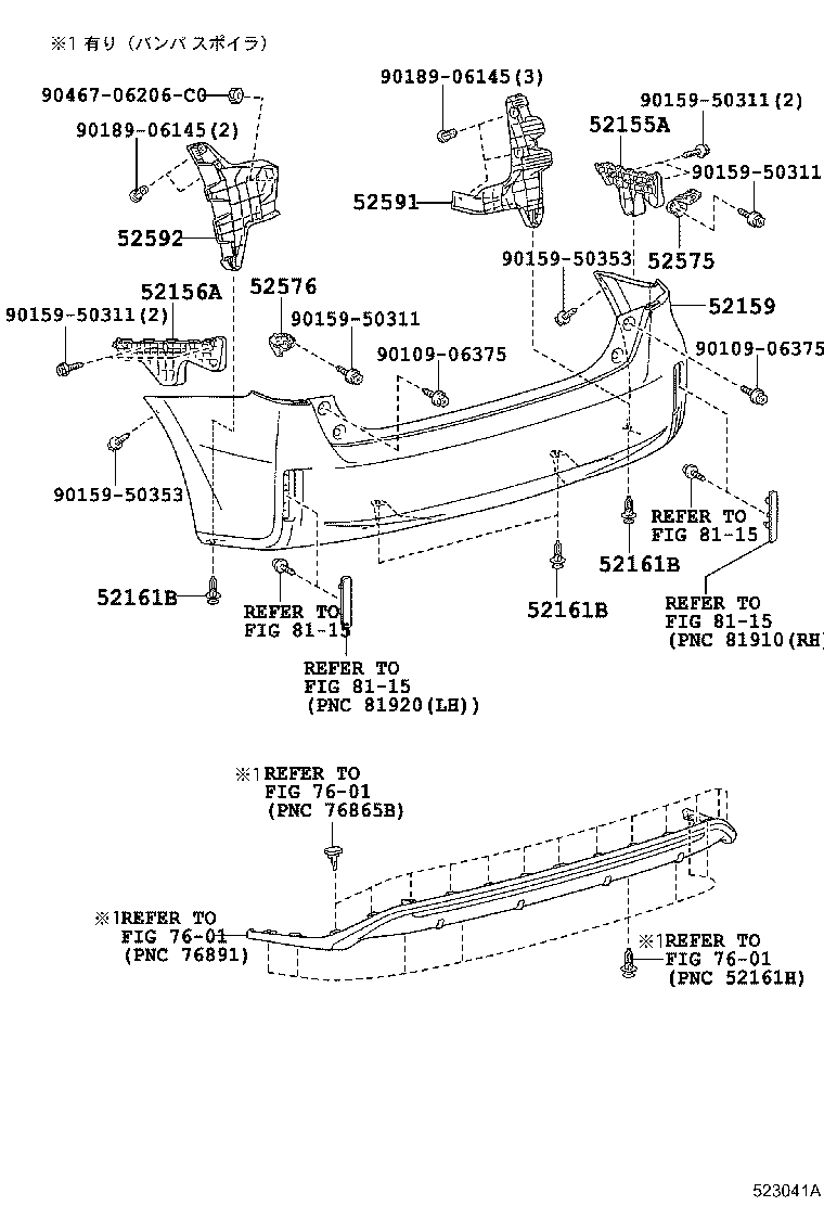 52015-47060 ARM SUB-ASSY, REAR BUMPER, RH product image