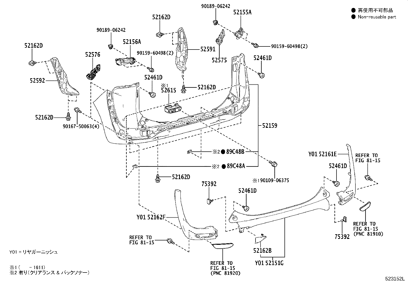 52151-52030-E1 EXTENSION, REAR BUMPER product image