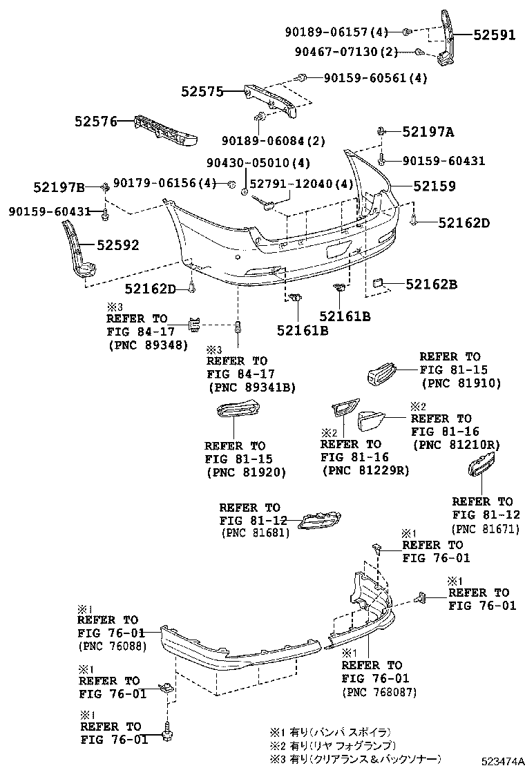 52159-21110-B2 COVER, REAR BUMPER product image