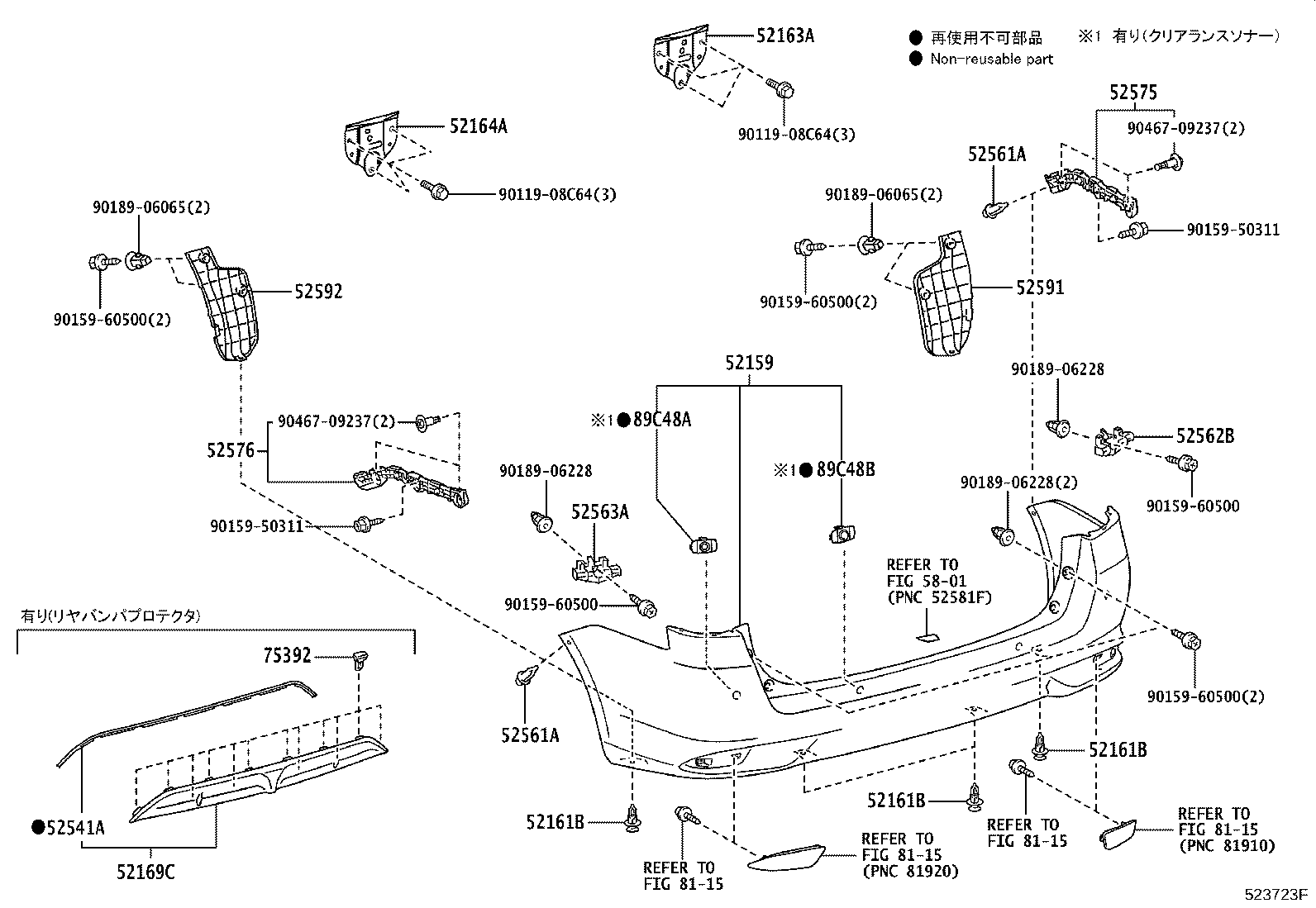 52151-12390 EXTENSION, REAR BUMPER product image
