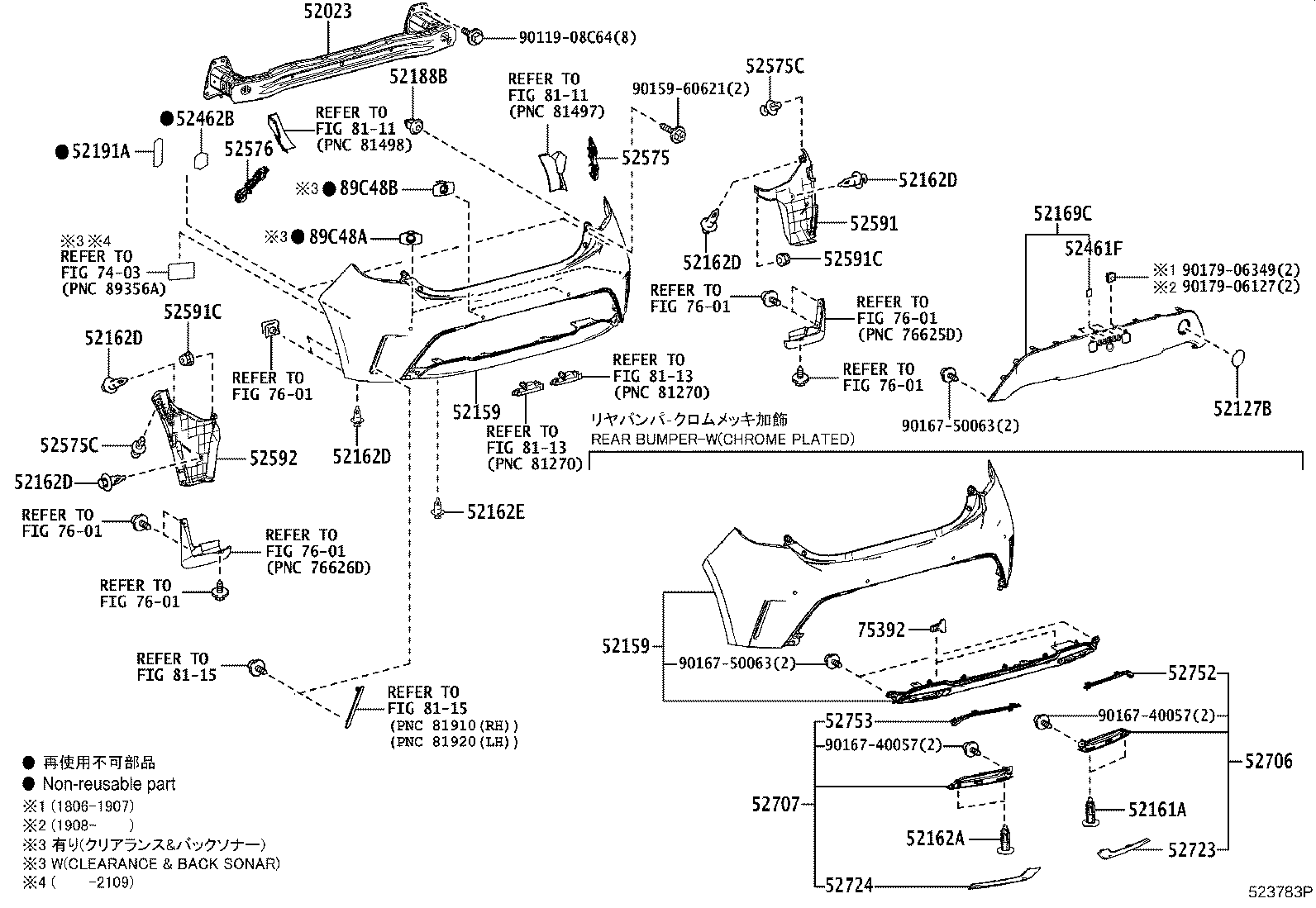 52591-12330 SEAL, REAR BUMPER SIDE, RH product image