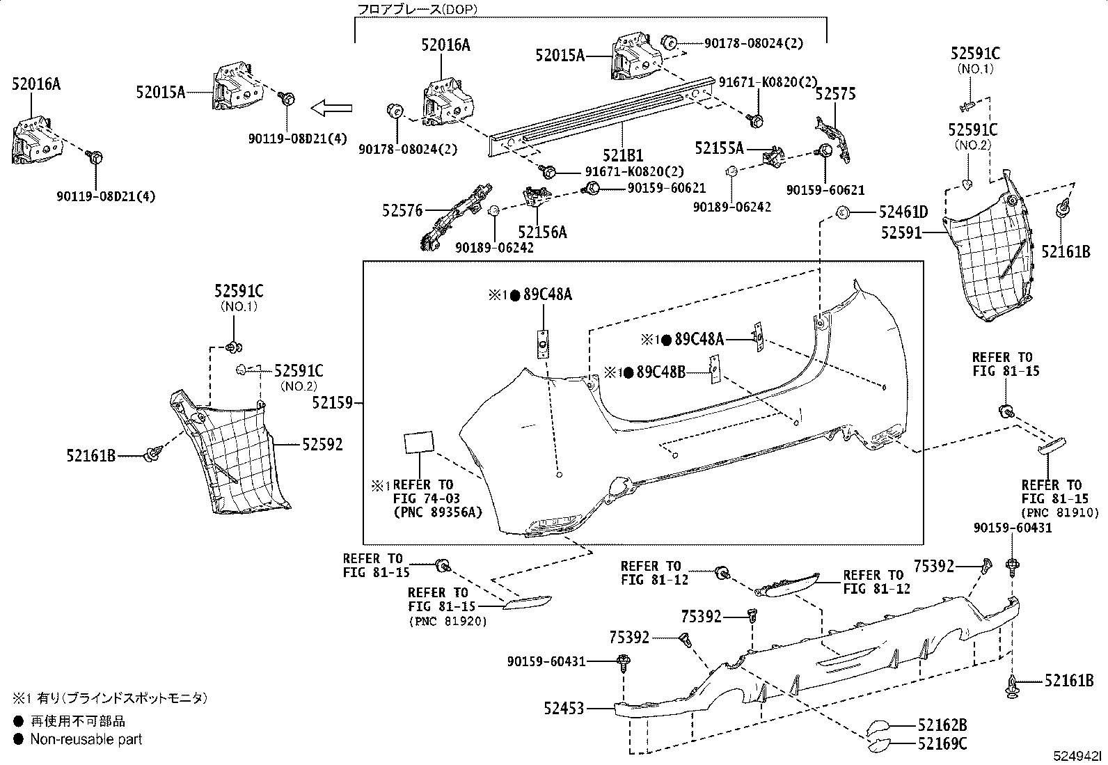 52169-52170 COVER, REAR BUMPER, LOWER product image
