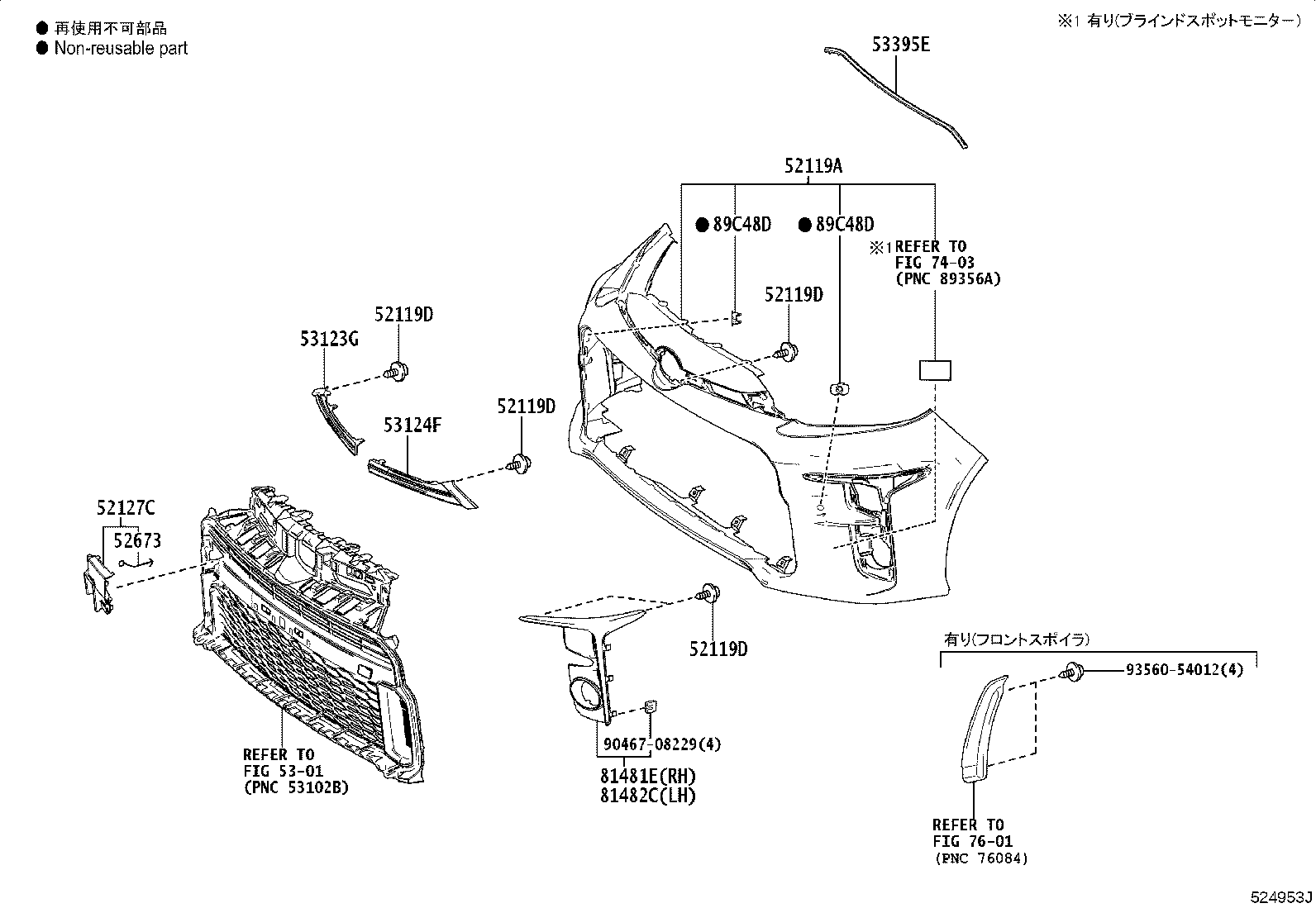 52112-52150-B0 EXTENSION, FRONT BUMPER, RH product image