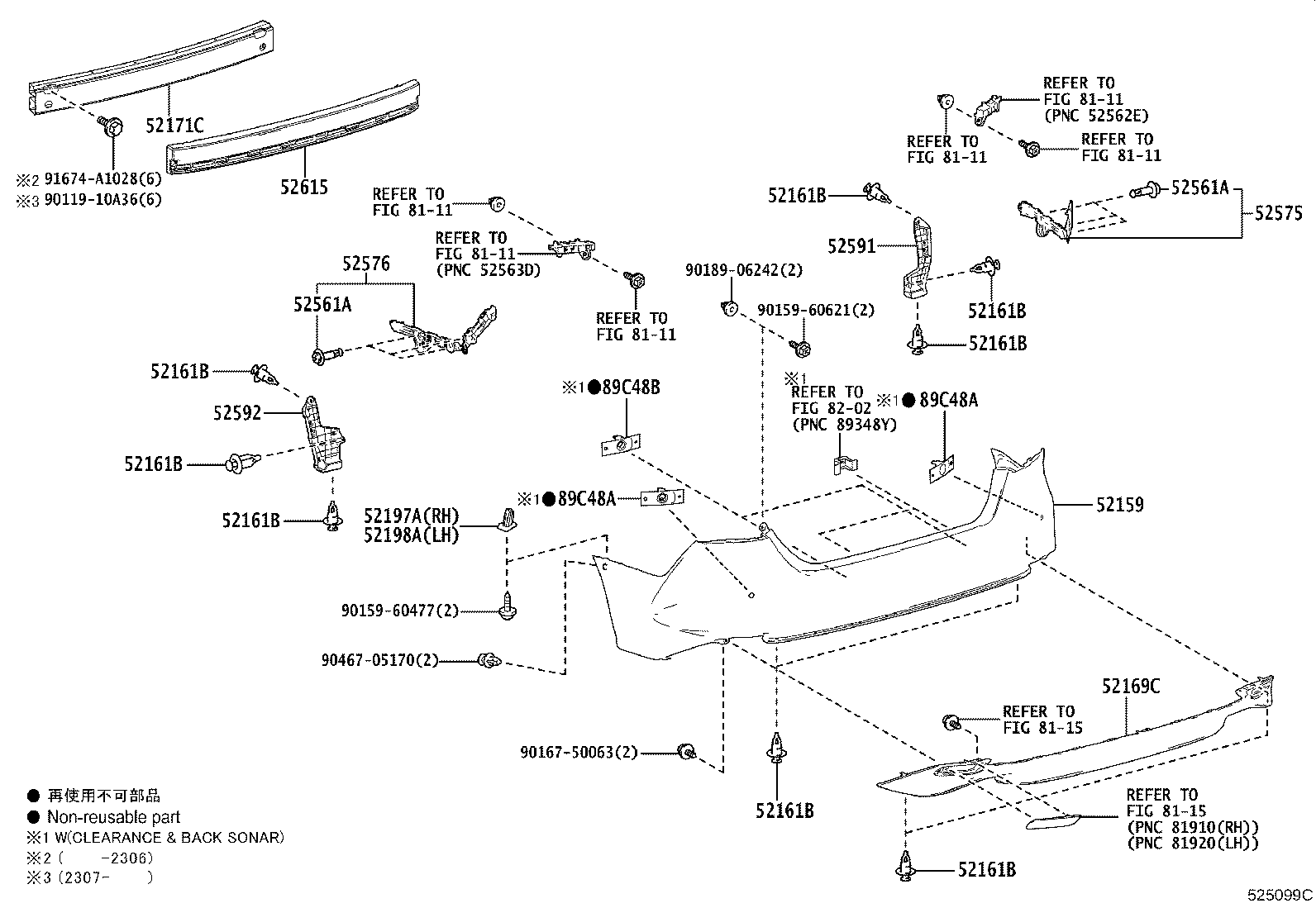52592-06010 SEAL, REAR BUMPER SIDE, LH product image