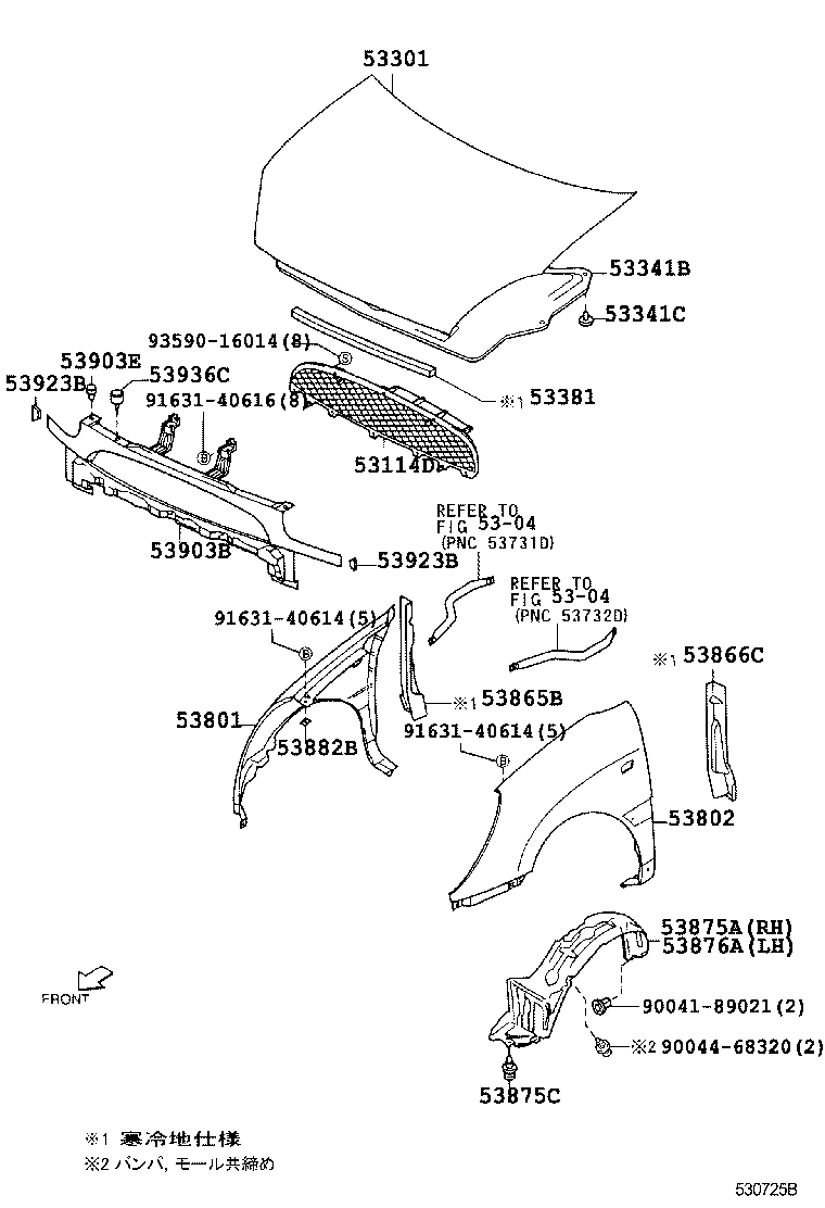 53381-87202 SEAL, HOOD TO RADIATOR SUPPORT product image