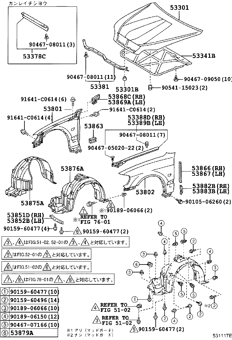 53381-51030 SEAL, HOOD TO RADIATOR SUPPORT product image