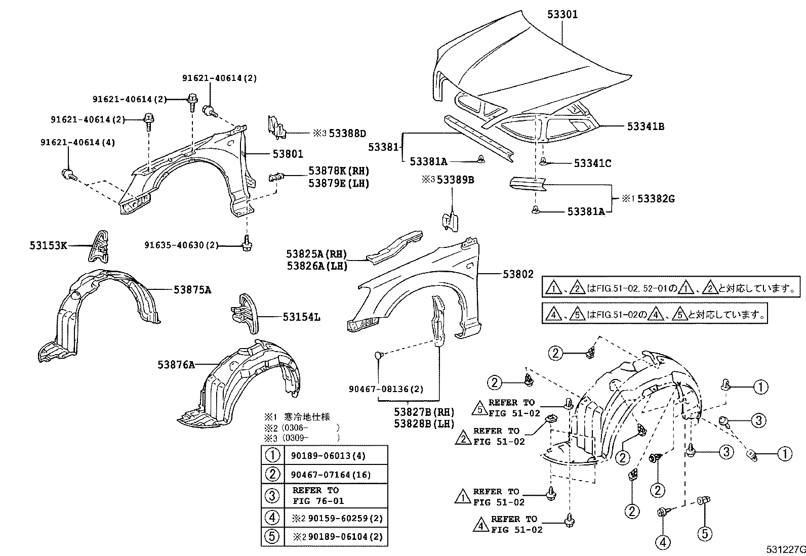53875-20360 LINER, FRONT FENDER, RH product image