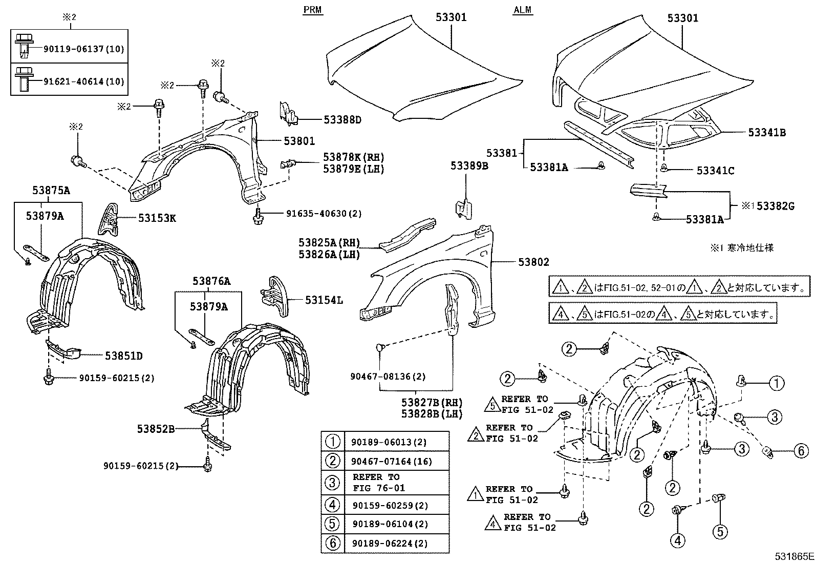 53875-20360 LINER, FRONT FENDER, RH product image