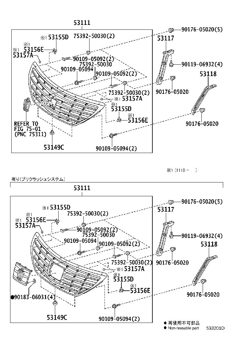 53100-30611 GRILLE, RADIATOR product image