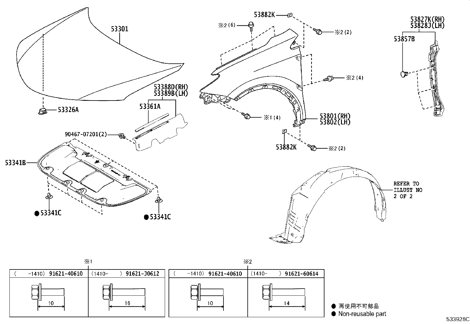 53361-42010 WEATHERSTRIP, HOOD product image