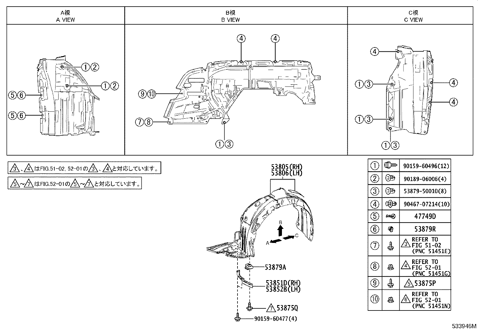 53808-30140 PROTECTOR, FRONT FENDER, UPPER LH product image