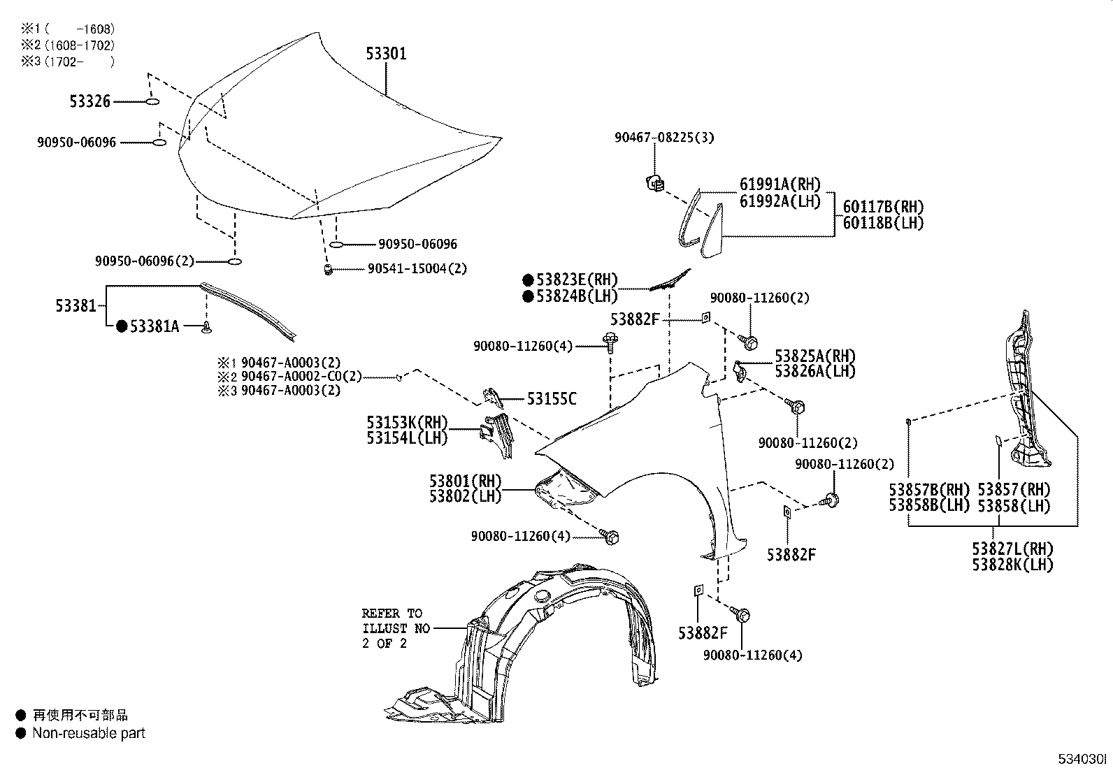 47749-08010 RETAINER, FRONT FENDER LINER product image