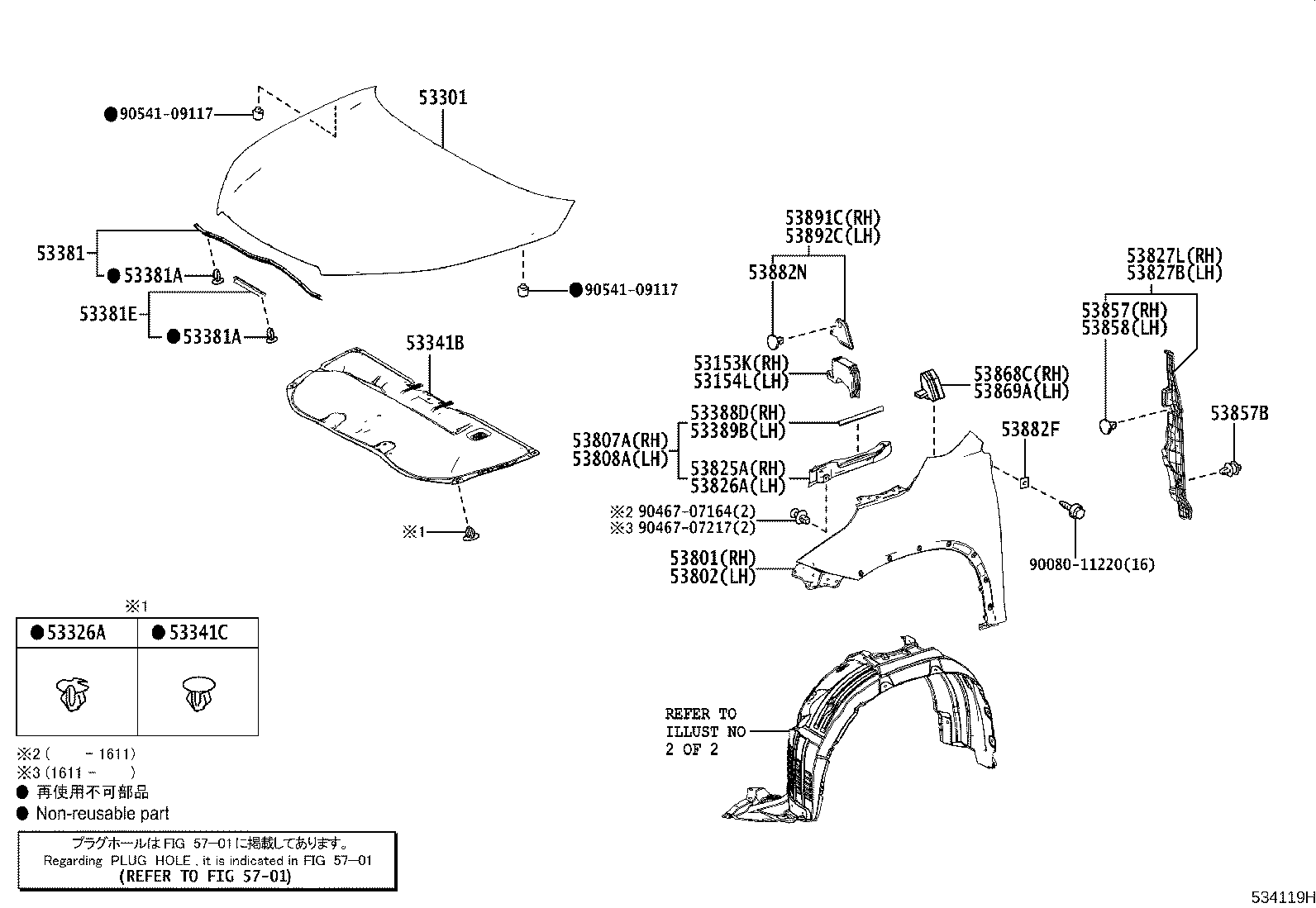 53869-0E010 SEAL, FRONT FENDER TO COWL SIDE, NO.2 LH product image