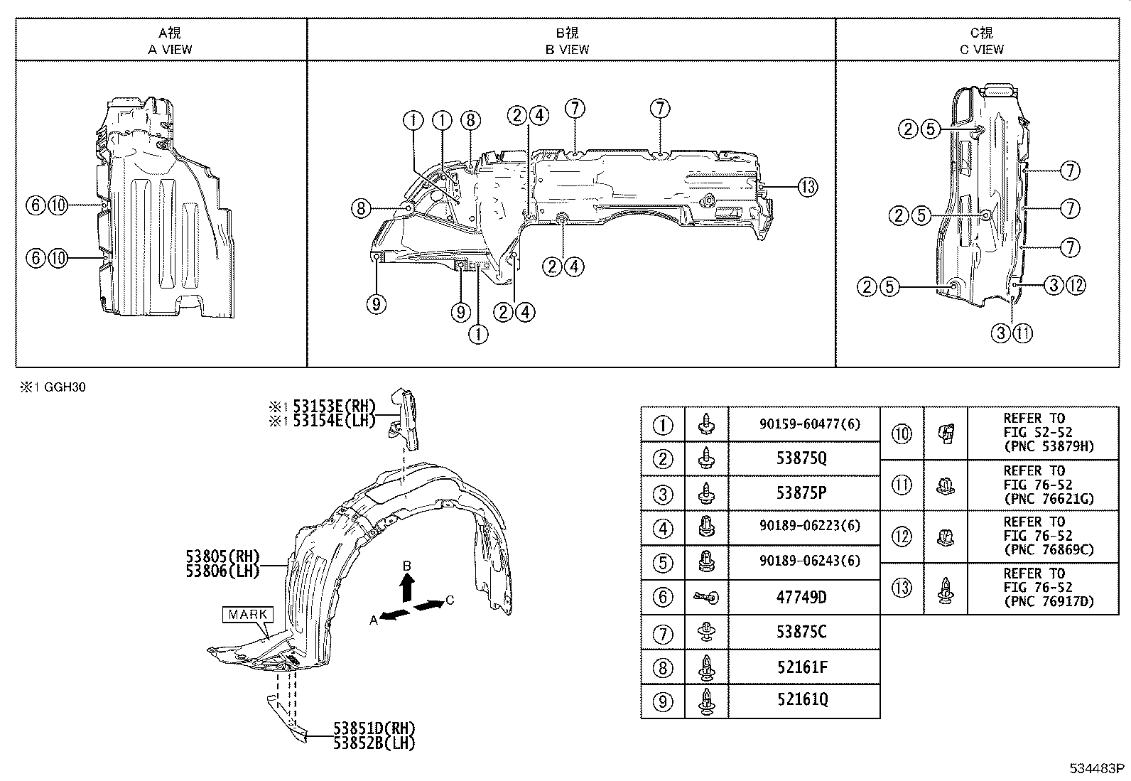 53153-58010 GUIDE, FRONT SIDE AIR product image