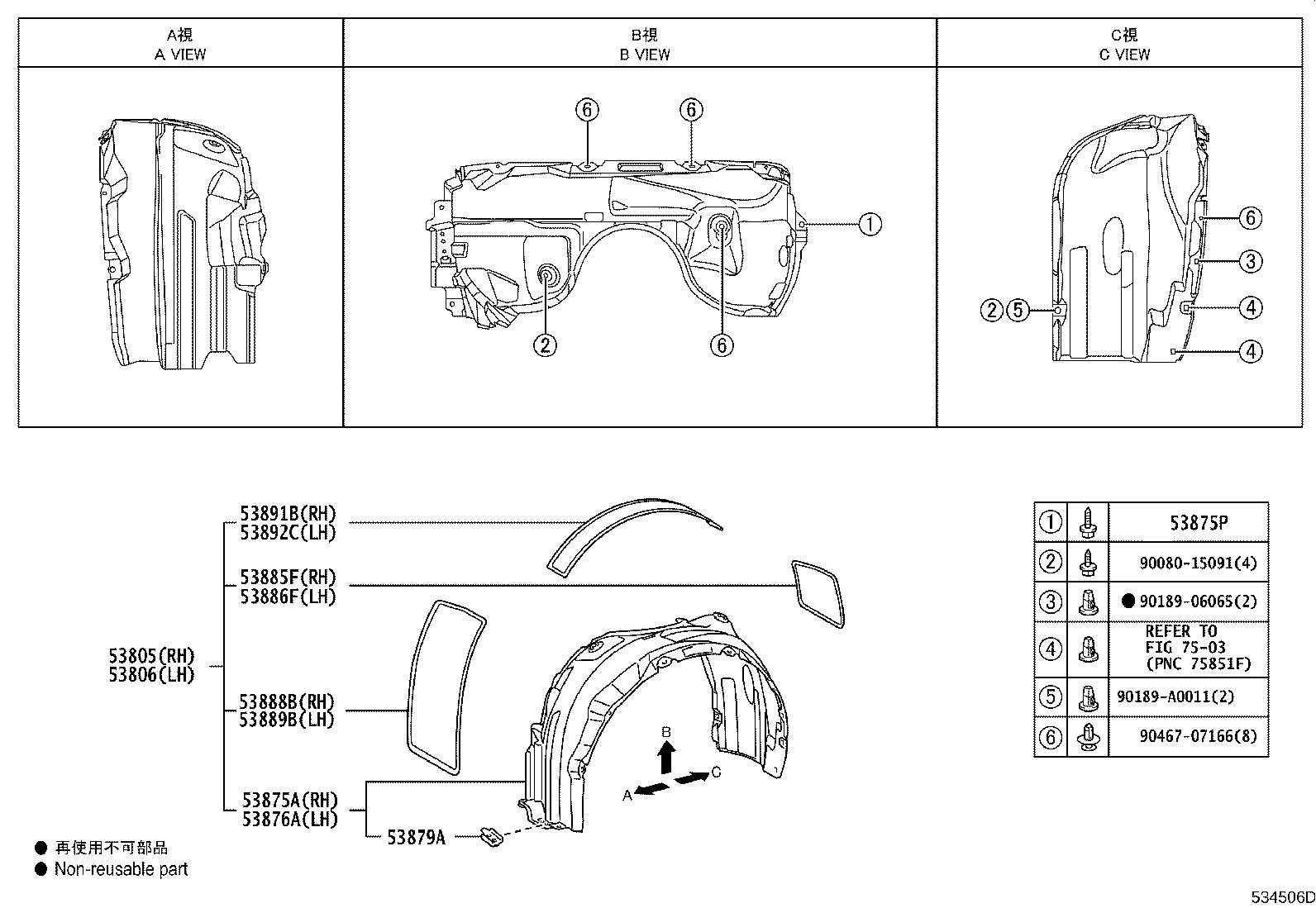 53806-06110 SHIELD SUB-ASSY, FRONT FENDER SPLASH, LH product image