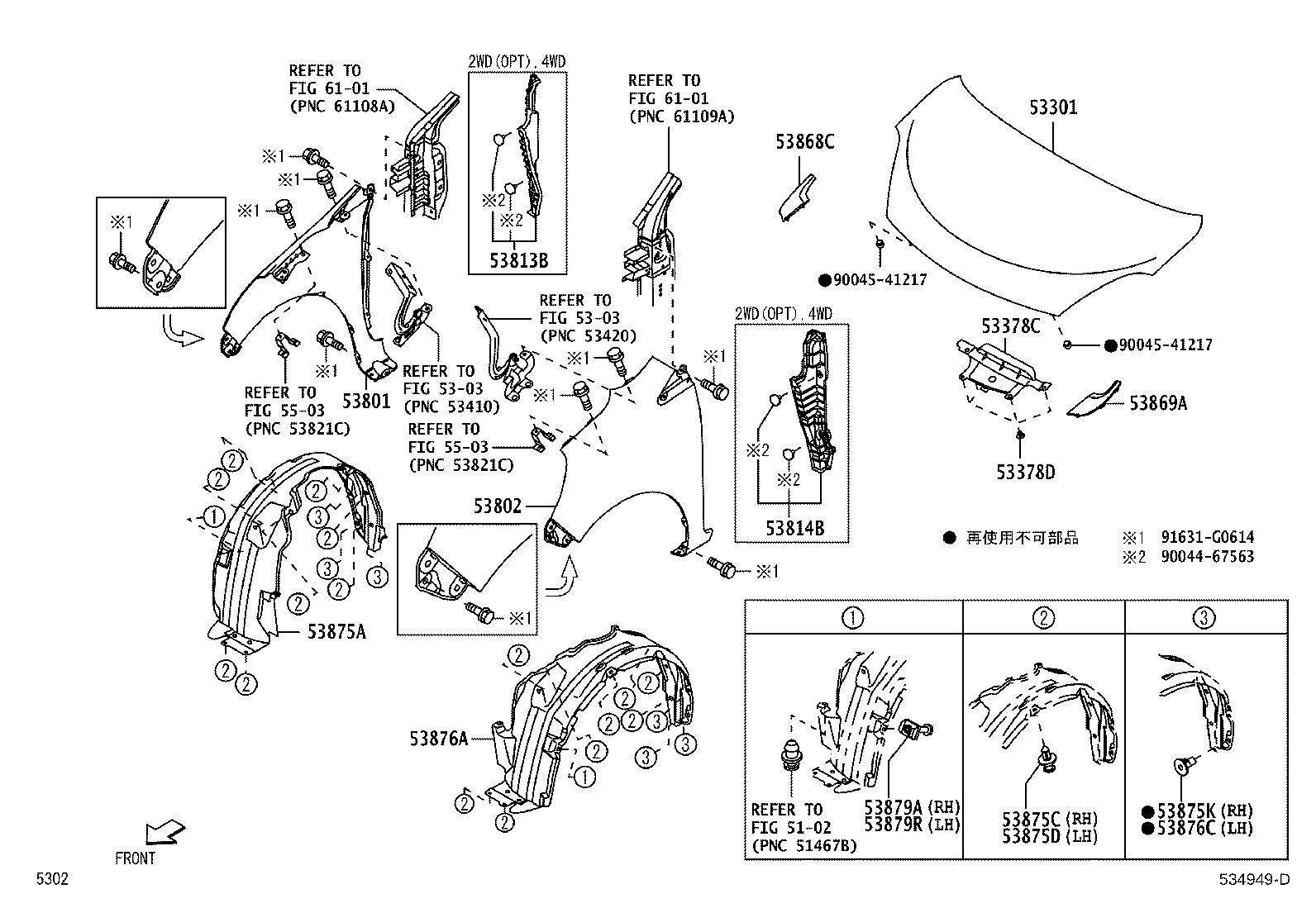 53875-B2350 LINER, FRONT FENDER, RH product image