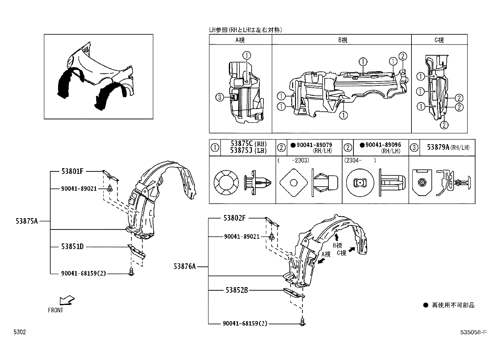 53145-B2050 CLIP, HOOD MOULDING product image