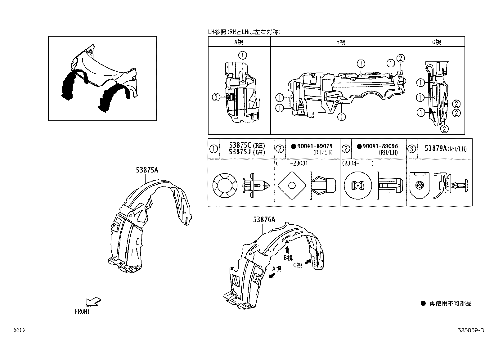 53145-B2050 CLIP, HOOD MOULDING product image