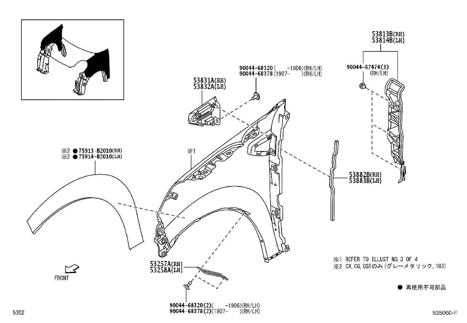 53145-B2050 CLIP, HOOD MOULDING product image