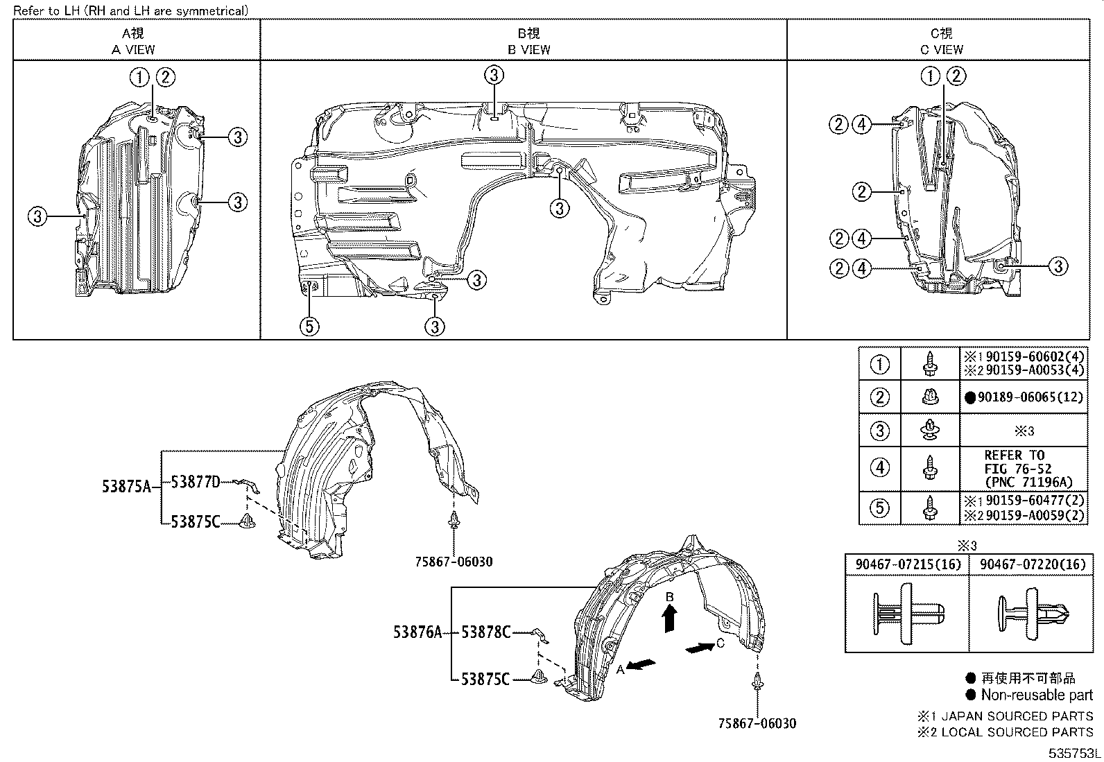 53389-0R050 SEAL, HOOD TO FRONT FENDER, LH product image