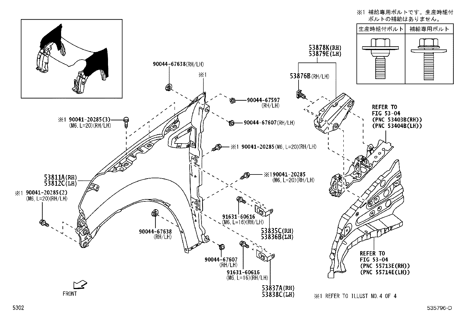 53145-B2050 CLIP, HOOD MOULDING product image