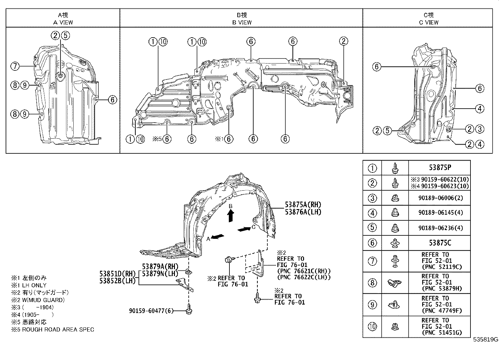 53153-02100 GUIDE, FRONT SIDE AIR product image
