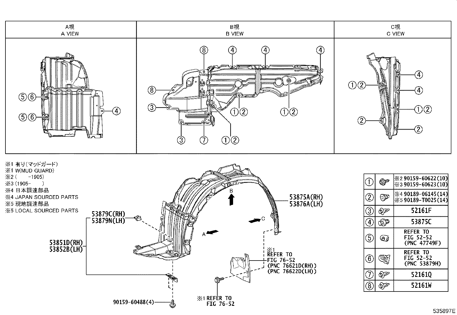 53805-26010 LINER, FRONT FENDER, RH product image